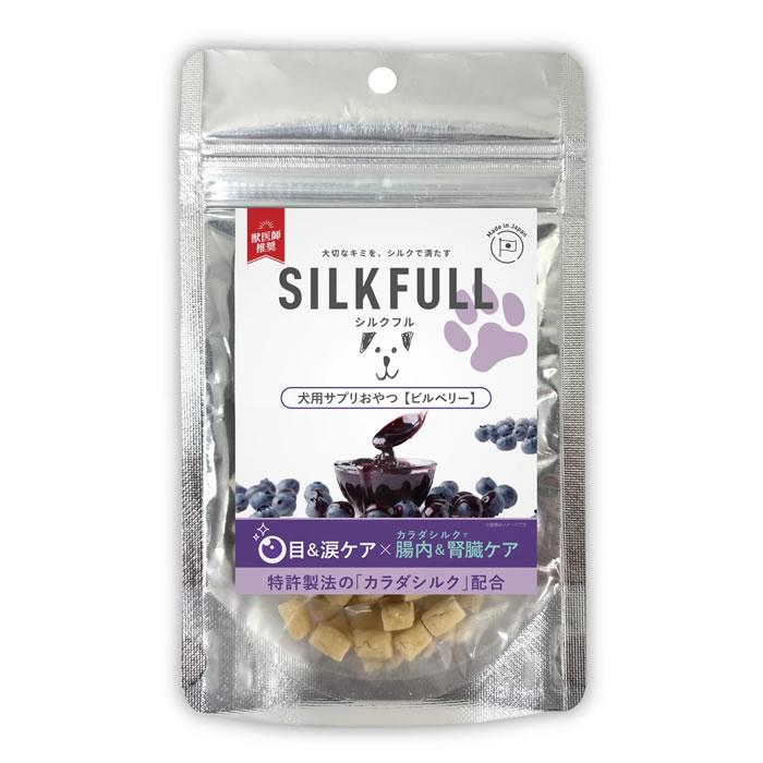 シルクフル SILKFULL 犬用サプリおやつ 目＆涙ケア ビルベリー 30g　（国産無添加 特許成分カラダシルク配合） | 