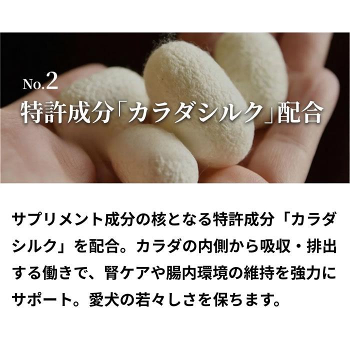 シルクフル SILKFULL 犬用サプリおやつ 目＆涙ケア ビルベリー 30g　（国産無添加 特許成分カラダシルク配合） |  | 02