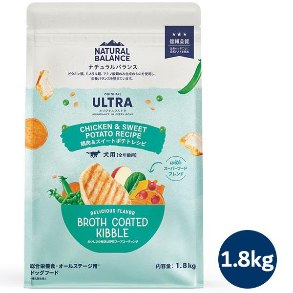 ナチュラルバランス オリジナルウルトラ 犬用 鶏肉＆スイートポテトレシピ 全年齢用 1.8kg （グレインフリー ORIGINAL ULTRA） | Natural Balance