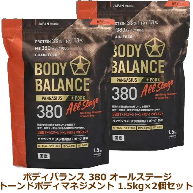 ボディバランス 380 オールステージ トーンドボディマネジメント（全年齢用）1.5kg×2個セット | VOICE（ペット用品）