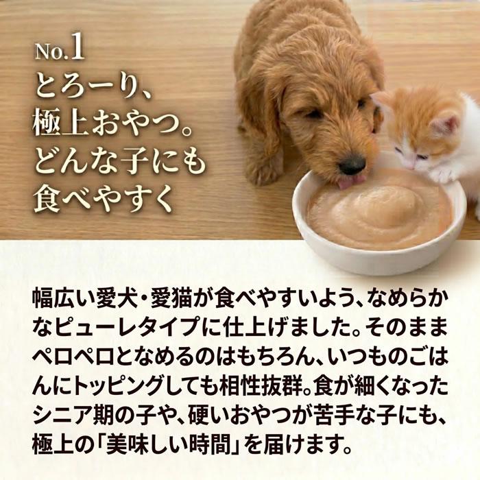 シルキャット SILCAT 猫用 しるるんピューレ ヤギミルク 10g×4本入り（国産無添加 特許製法シルク成分配合 シルクフル猫 SILKFULL CAT） |  | 02