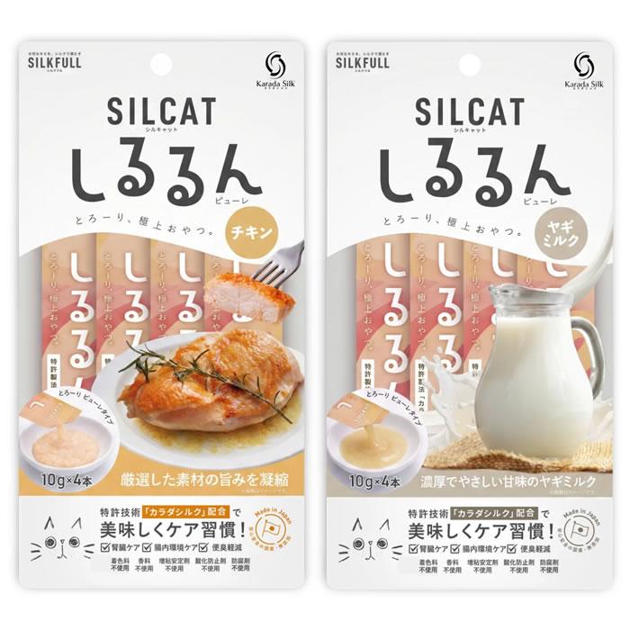 シルキャット SILCAT 猫用 しるるんピューレ ヤギミルク 10g×4本入り（国産無添加 特許製法シルク成分配合 シルクフル猫 SILKFULL CAT） |  | 06