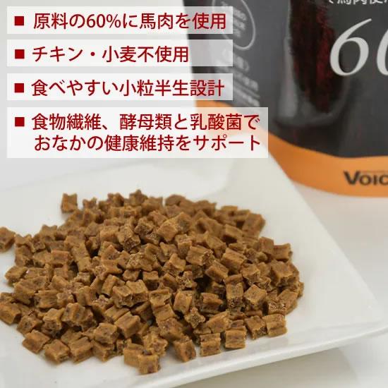 DOG's VOICE ドッグヴォイス ホースミート60 400g（100g x 4包入り） 低アレルゲン・全年齢用 犬用総合栄養食 セミモイスト | VOICE（ペット用品） | 01