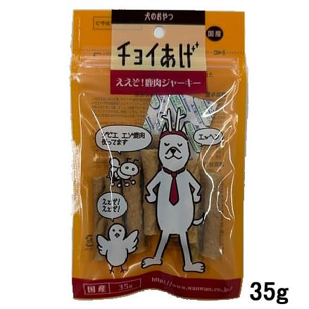 わんわん　チョイあげ　ええぞ！鹿肉ジャーキー　35g | 
