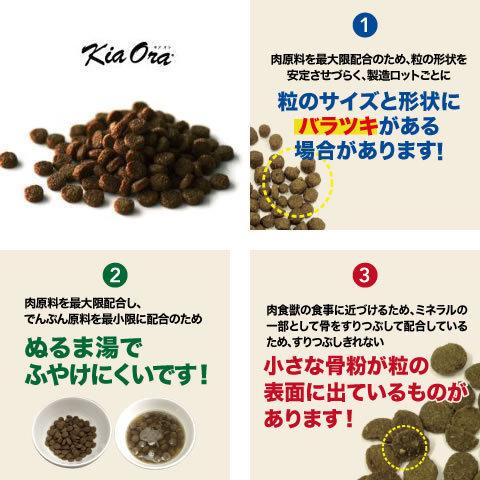 （無添加おやつ付き）キアオラ　ドッグフード　グラスフェッドビーフ＆レバー　9.5kg（KiaOra DOG 全ライフステージ 正規品） | Kia Ora | 01