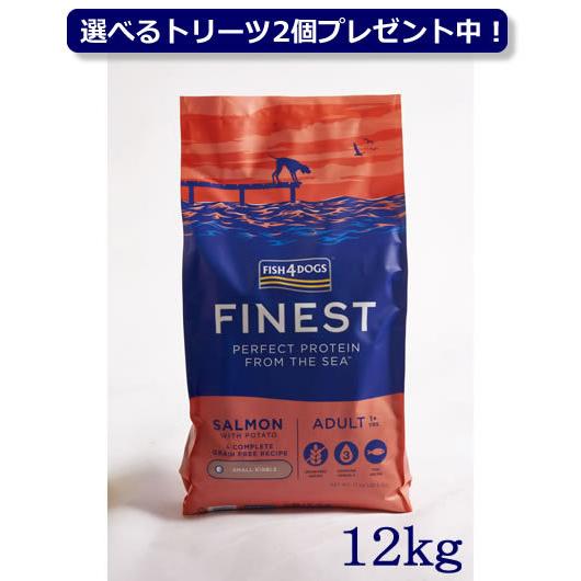 フィッシュ4 - 魚肉４飼い犬 ファイネスト 秋味 素粒子 １２ｋｇ（選べるトリーツ2個差し上げ物中） ペット用品、生き物-ドッグフード-ドライフード