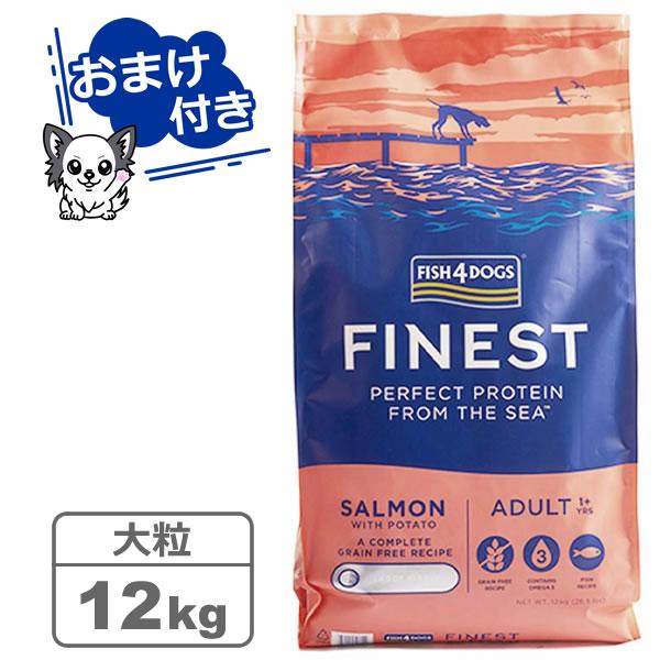 FISH4DOGS フィッシュ4ドッグ サーモン 大粒 15kg フィッシュ4