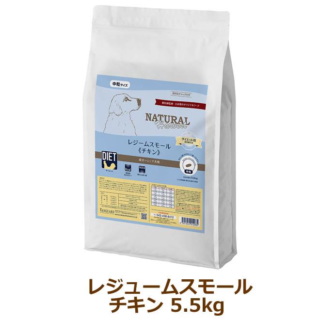 ナチュラルハーベスト　レジーム スモール　1.1kg×8袋セット｜cap