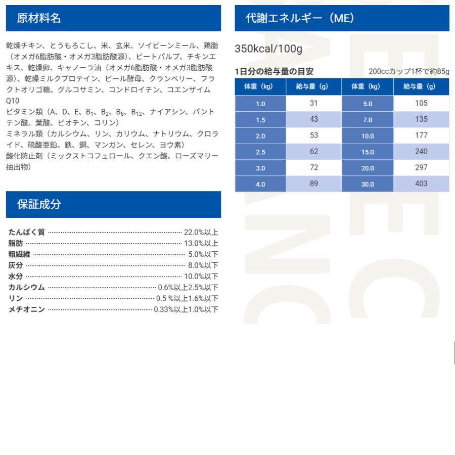 （国産おやつ＆おまけ付き）セレクトバランス アダルト チキン 小粒 7kg　１才以上の成犬用 | SELECT BALANCE | 02
