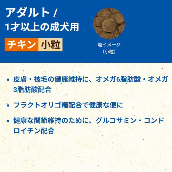 SELECT BALANCE （国産おやつ＆おまけ付き）セレクトバランス アダルト