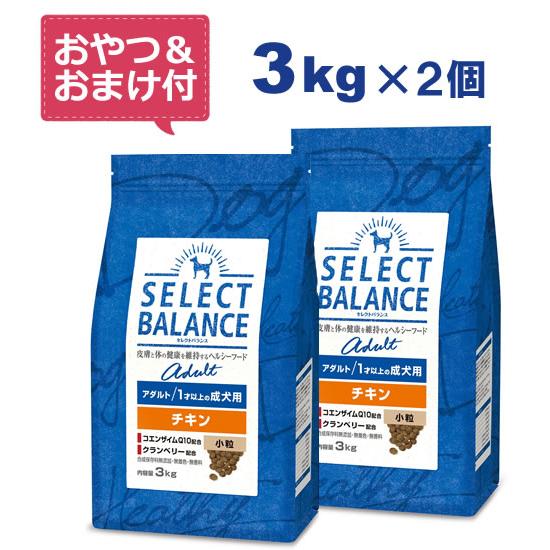 セレクトバランス　アダルト　チキン　3kg×2袋 SELECT BALANCE （国産おやつ＆おまけ付き）セレクトバランス