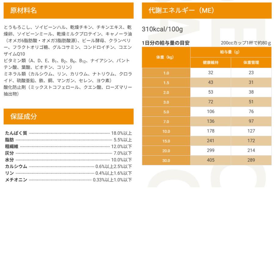 （国産おやつ＆おまけ付き）セレクトバランス スリム チキン 小粒 3kg　成犬の体重管理用 | SELECT BALANCE | 02