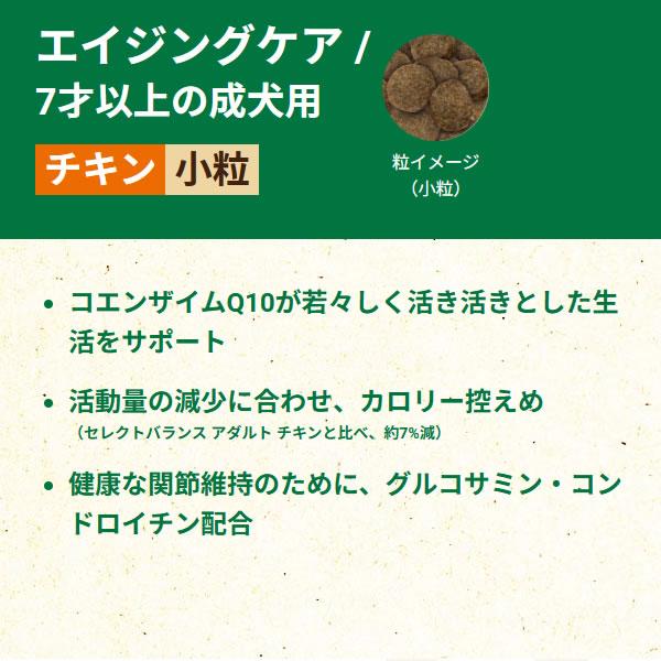 SELECT BALANCE （国産おやつ＆おまけ付き）セレクトバランス