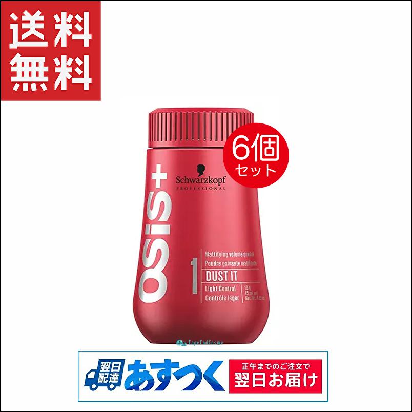 Schwarzkopf PROFESSIONAL シュワルツコフ オージス ダスト Schwarzkopf PROFESSIONAL シュワルツコフ オージス ダスト