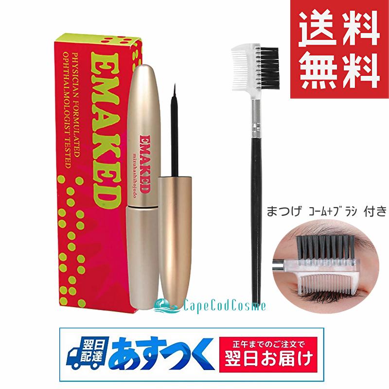 エマーキット まつげ美容液 2ml まつげコーム+ブラシ付き まつげ美容液 エマーキット 正規品 EMAKED 水橋保寿堂製薬 エマーキッド :4560007123479:CapeCodCosme Yahoo!店 - 通販 - Yahoo!ショッピング エマーキット まつげ美容液 2ml まつげコーム+ブラシ付き まつげ美容液 エマーキット 正規品 EMAKED 水橋保寿堂製薬 エマーキッド :4560007123479:CapeCodCosme Yahoo!店 - 通販 - Yahoo!ショッピング