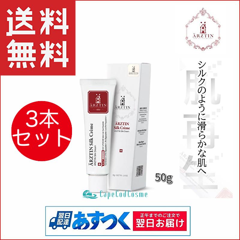 エルツティン シルククリーム 50g×3セット フェイスクリーム 健康肌 弾力 韓国コスメ｜capecodcosme