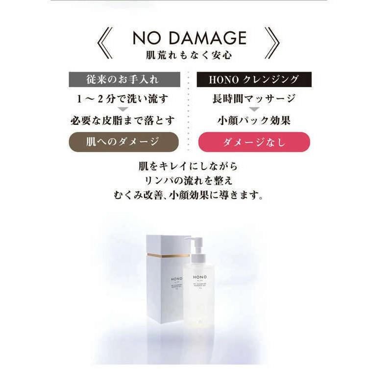 ホノヲヲ MC クレンジング マッサージ ジェル 300g 2本 シルク入り  