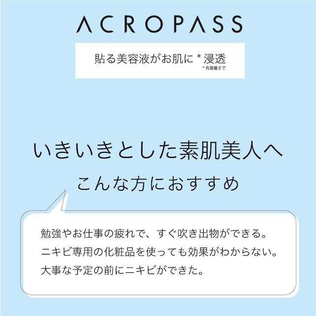 アクロパス エイシーケア ６枚入 ACケア ニードルパッチ マイクロニードル 針 ニキビ 吹き出物に貼る 韓国コスメ ACROPASS｜capecodcosme｜06