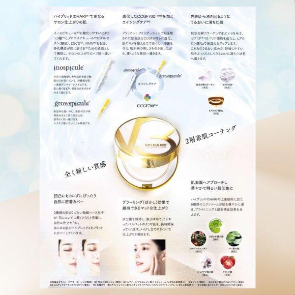 SPICARE V3 スピケア インテリジェントファンデーション 本体 SPICARE V3 スピケア インテリジェントファンデーション 本体