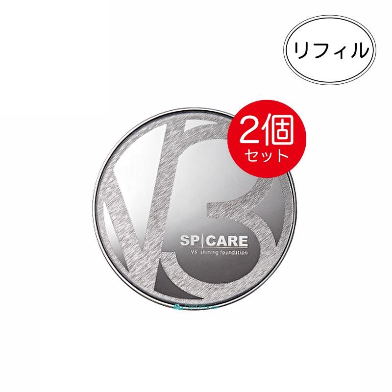 スピケア V3シャイニング ファンデーション リフィル 15g 2個-