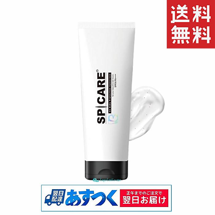 スピケアV3ボディプロテクションサンスクリーン【新品未使用】 V3 Body Protection Sunscreen - 【公式】SPICARE（スピケア）