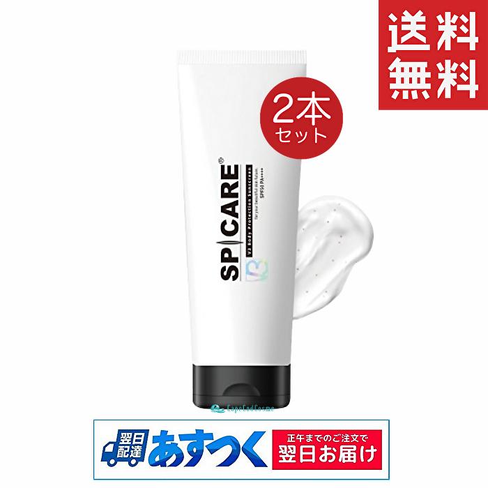 現品限り一斉値下げ！ V3プロテクションサンスクリーン V3 スピケア 2