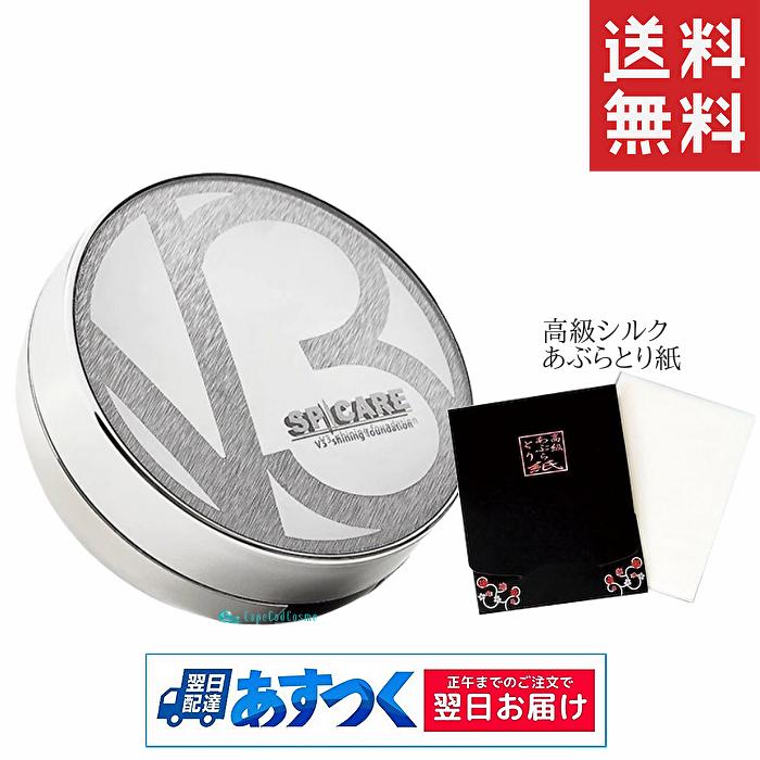 スピケア V3 シャイニングファンデーション 本体 15g シルク入りあぶらとり紙付 V3ファンデーション 正規 ロット番号あり スピケアV3 V3ファンデーション 新作｜capecodcosme