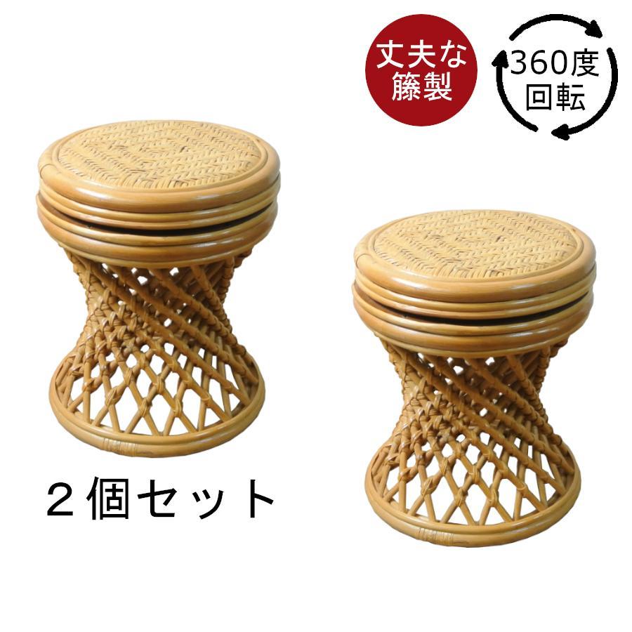 お得2個セット】籐回転スツール ラタン 丸椅子 ラウンド 腰掛け 籐製品 