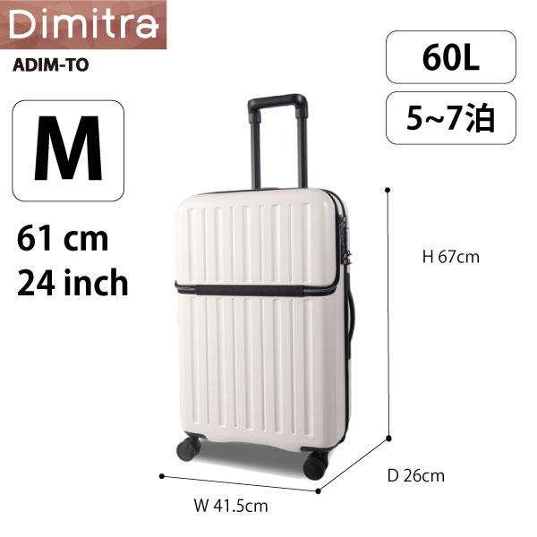 DBCラゲージ トップオープンファスナータイプスーツケース Mサイズ 60L