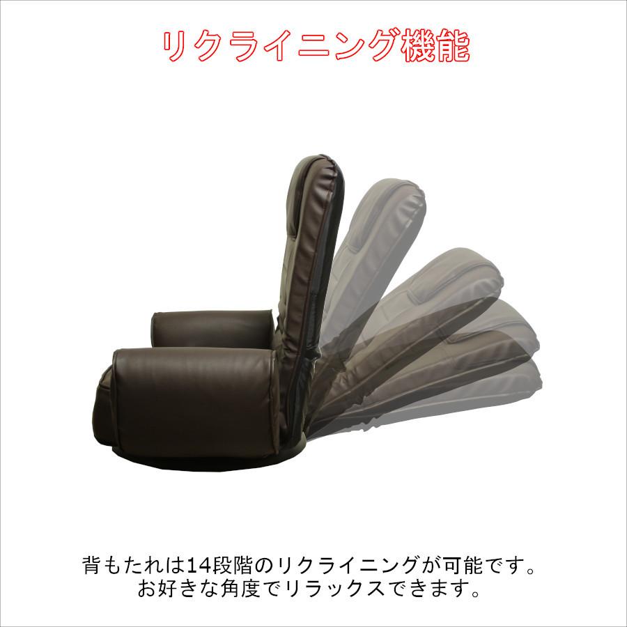 リクライニングチェア 座椅子 肘置き付 座面低反発入り 360度回転