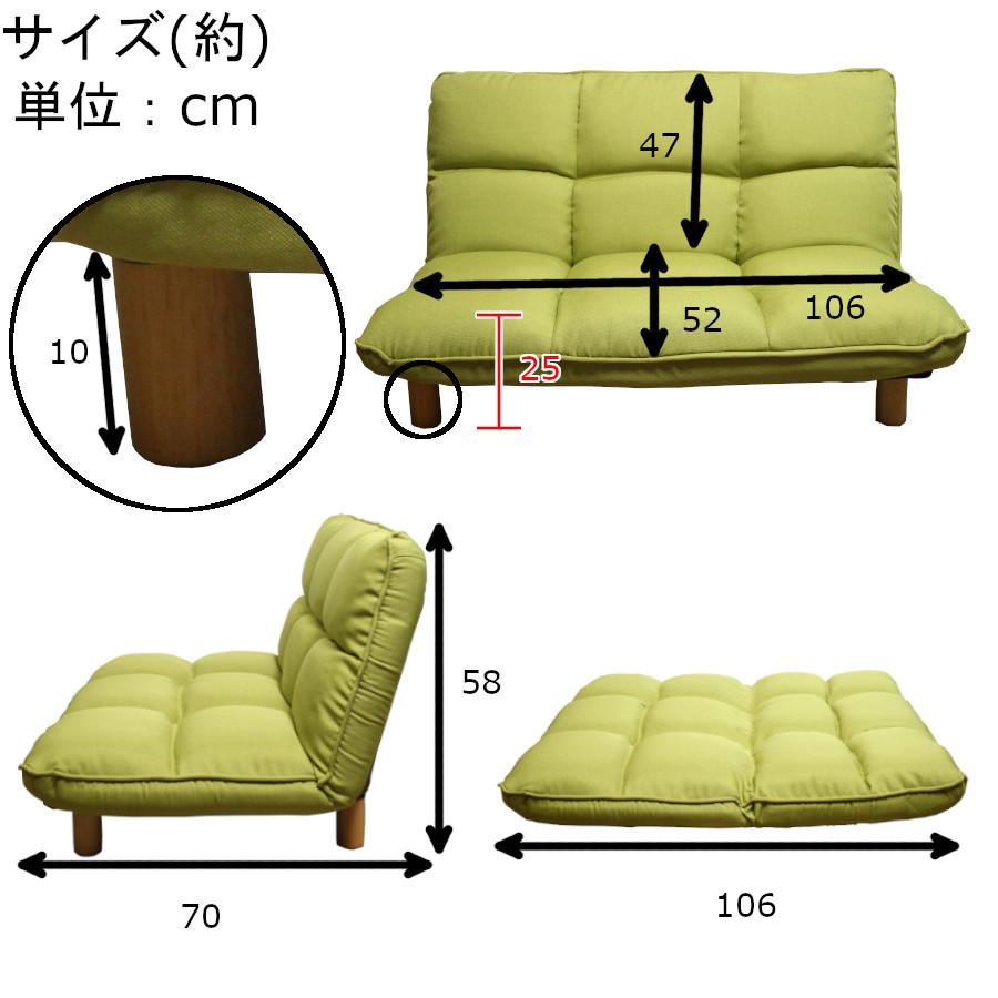 リクライニングソファー 脚付き 2人掛け 2way ローソファー 4カラー