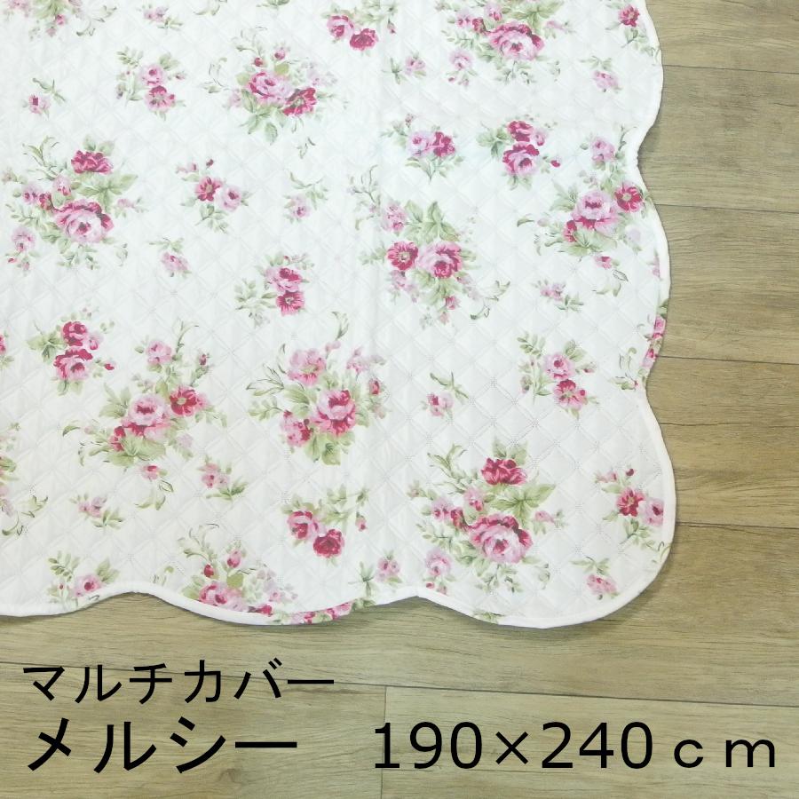 メルシー マルチカバー ソファーカバー 190 240 洗える 長方形 花柄 超音波キルト Is Multicover Merci2 Caperock 通販 Yahoo ショッピング