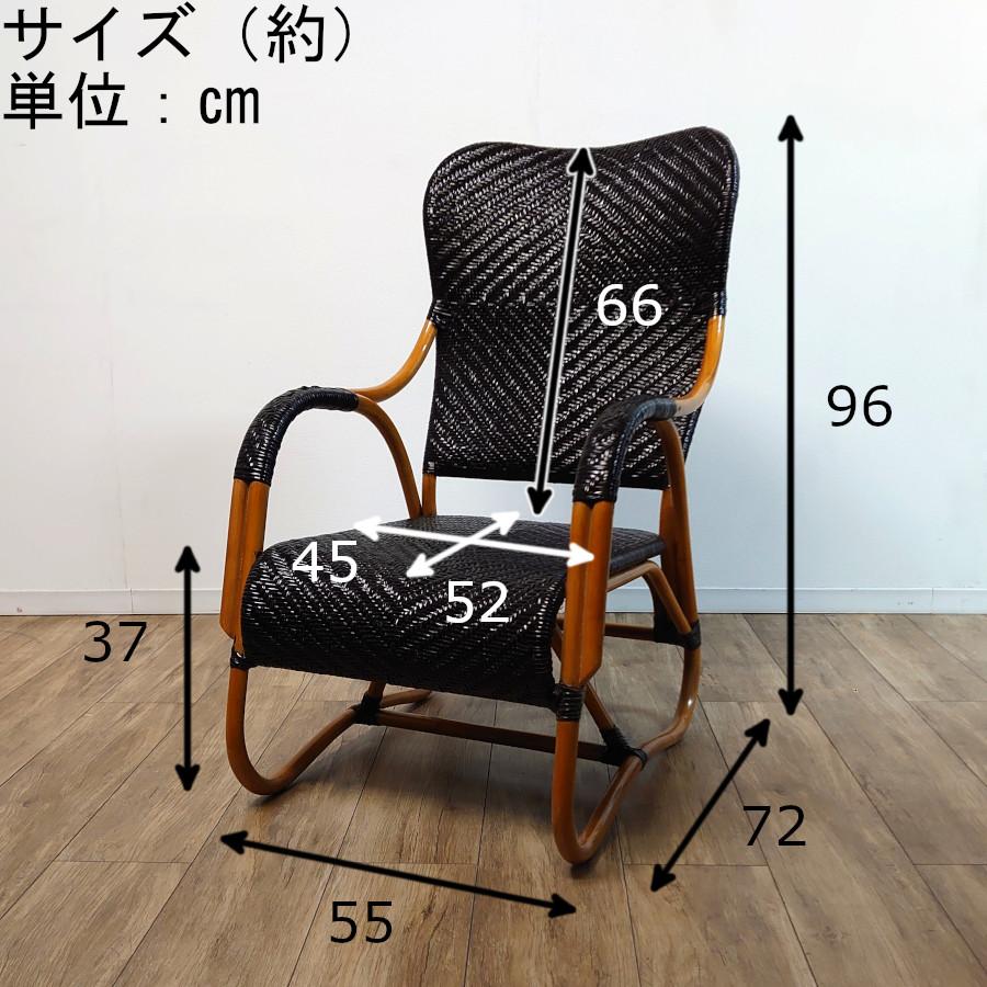 籐 ラタン ハイバック パーソナルチェア アームチェア 座椅子 軽量