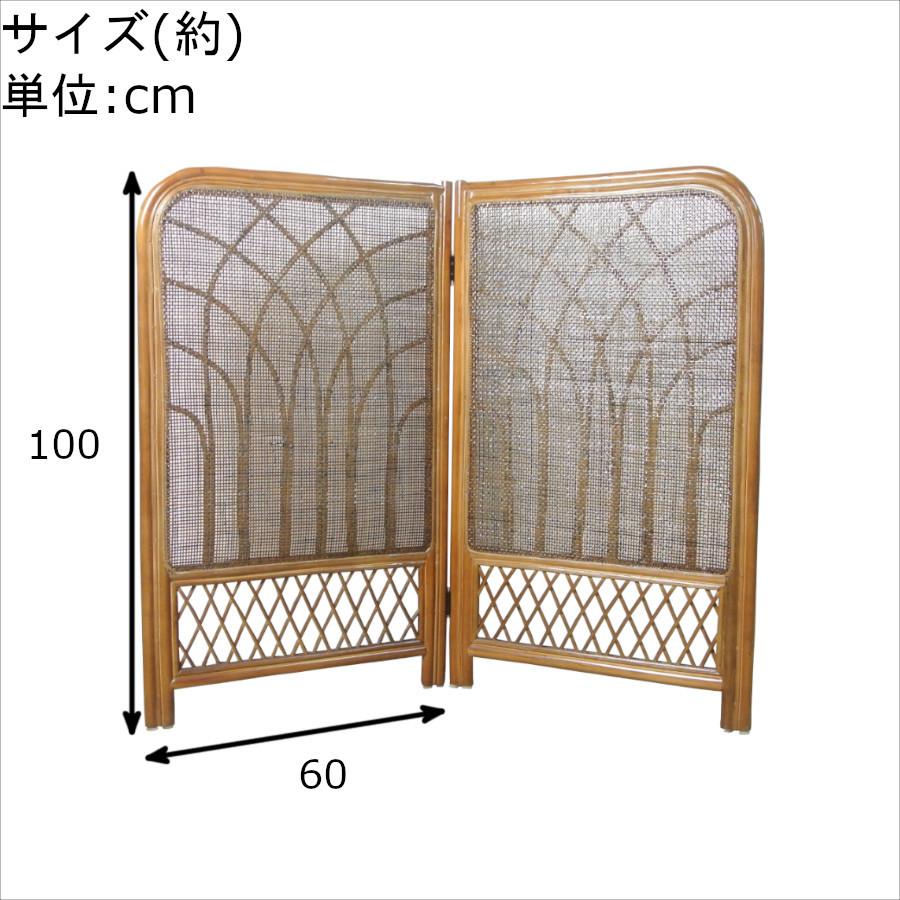 籐 ラタン 2連 衝立 ついたて スクリーン パーテーション 間仕切り