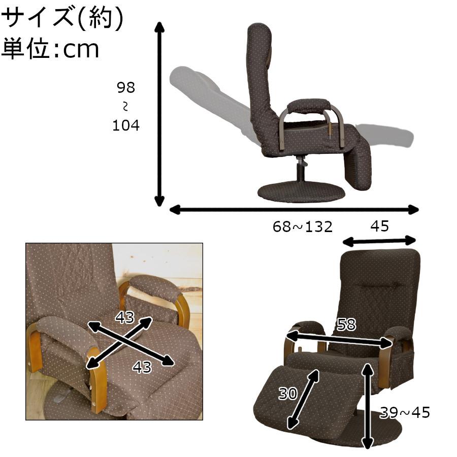 リクライニングチェア フットレスト付き レバー昇降式 座面360度回転 ファブリック S1RO-088G7HW1N|caperock1900|09