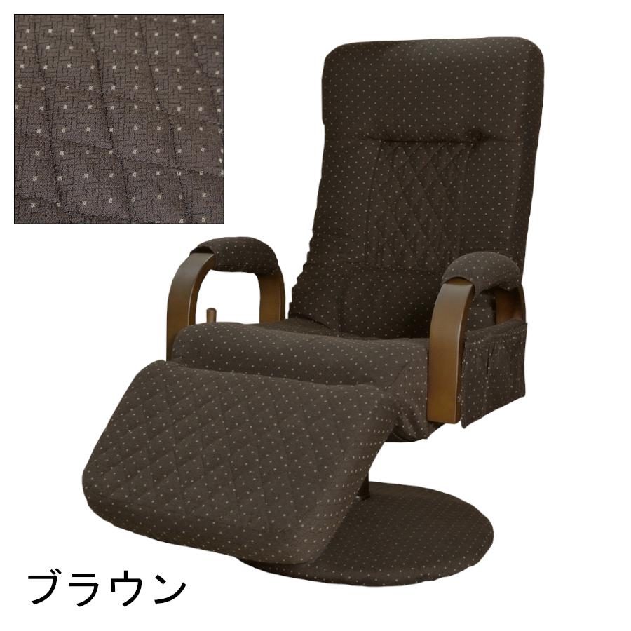 リクライニングチェア フットレスト付き レバー昇降式 座面360度回転 ファブリック S1RO-088G7HW1N|caperock1900|11