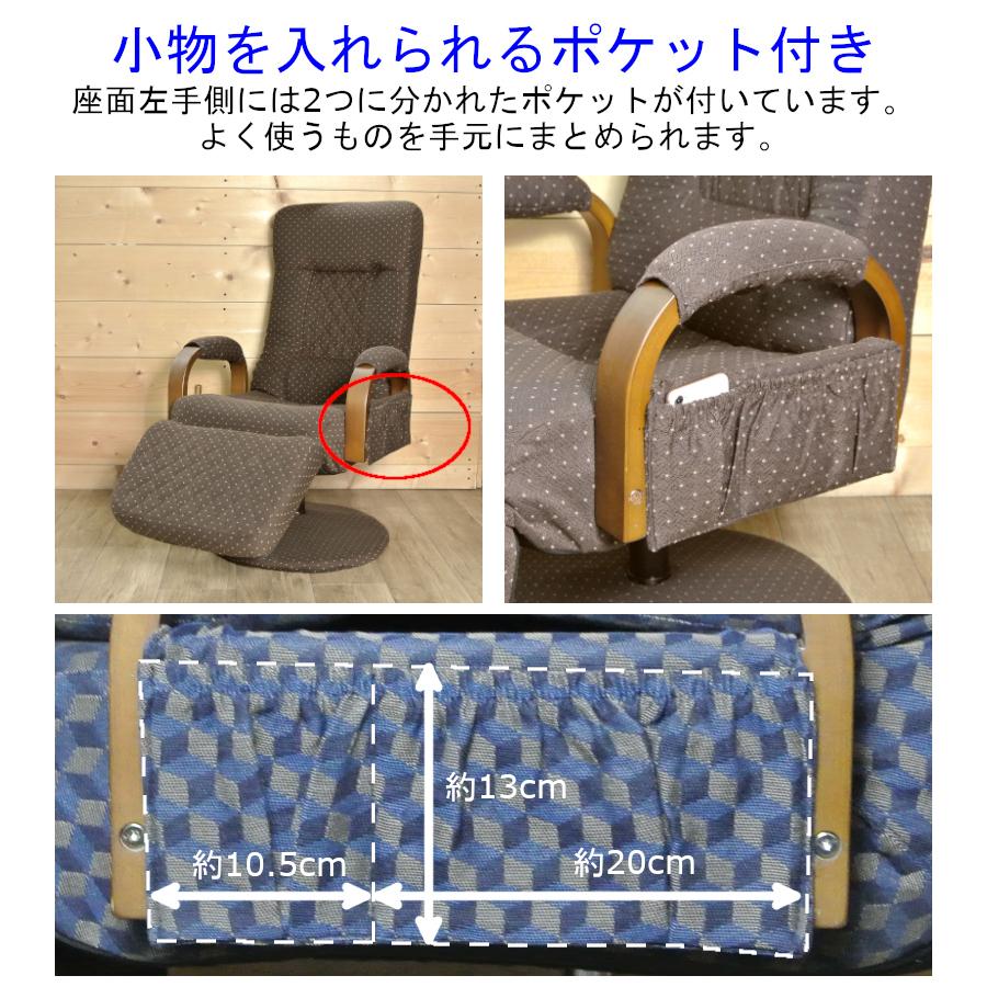 リクライニングチェア フットレスト付き レバー昇降式 座面360度回転 ファブリック S1RO-088G7HW1N|caperock1900|07