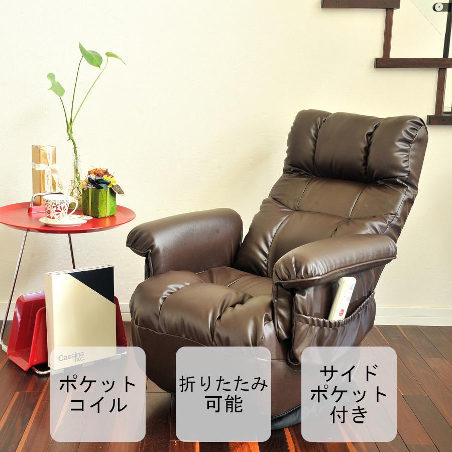 リクライニングチェア 高座椅子 くつろぎチェア 肘置き付 360度 リクライニングチェア 高座椅子 くつろぎチェア 肘置き付 360度