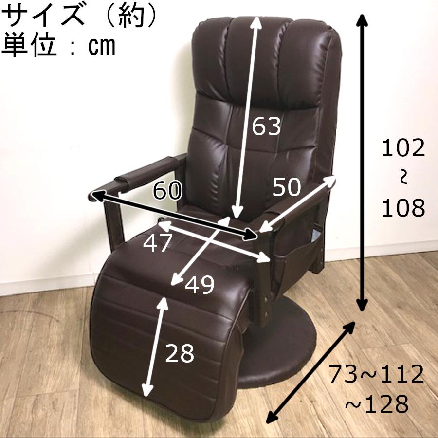 リクライニングチェア くつろぎチェア フットレスト付き レバー リクライニングチェア くつろぎチェア フットレスト付き レバー