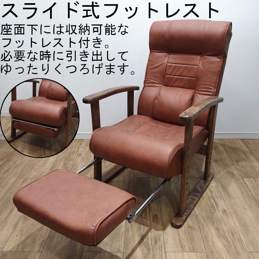 リクライニングチェア フットレスト付き オットマン 収納式