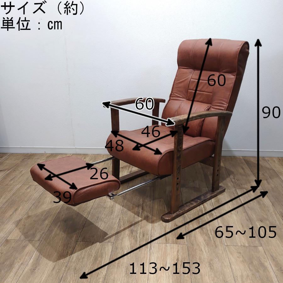 リクライニングチェア フットレスト付き オットマン 収納式