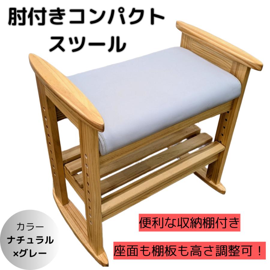 サンフラワー 肘付きスツール 肘置き アームレスト 収納イス 椅子