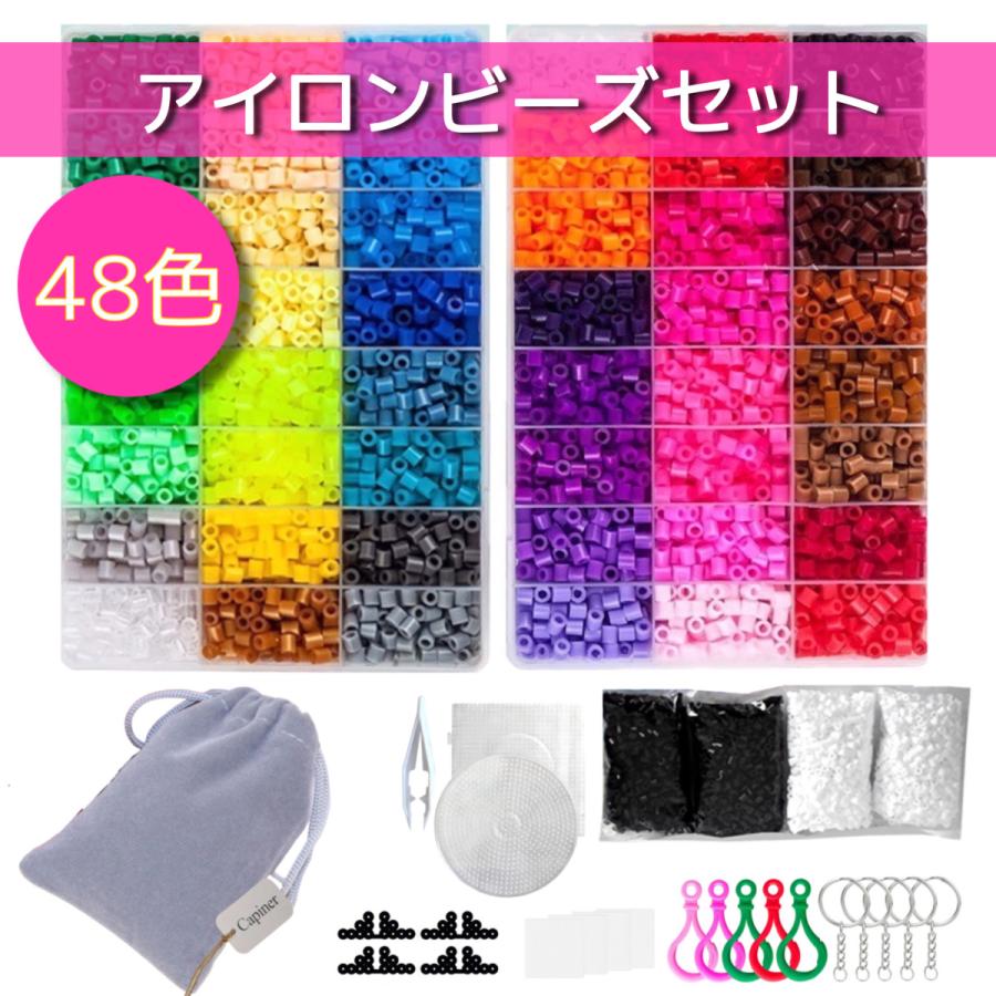 即納 最大半額 セール対象品 パーラービーズ アイロンビーズ プレート セット 5mm 48色 24色 キーホルダー 収納ケース 収納袋付 Wantannas Go Id