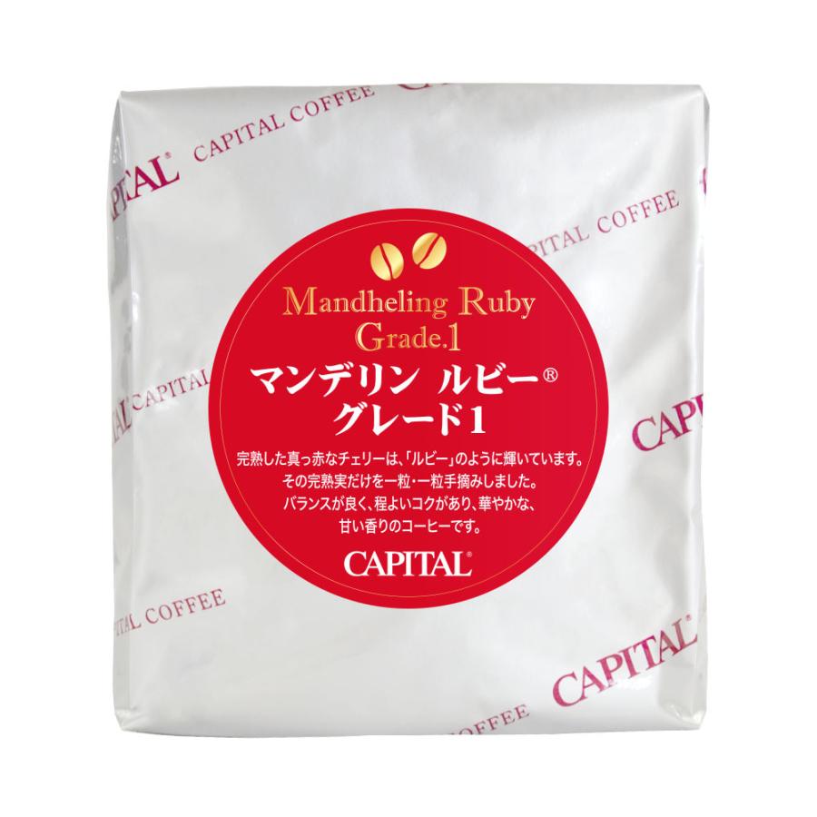 CAPITAL マンデリン ルビー グレード１ 焙煎豆/粉 200g 袋 キャピタルコーヒー｜capital-coffee｜04