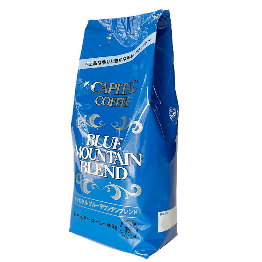 CAPITAL キャピタルブルーマウンテンブレンド コーヒー粉 400g CAPITAL キャピタルブルーマウンテンブレンド コーヒー粉 400g