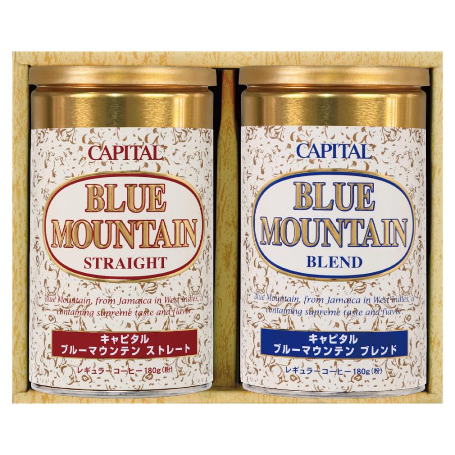 キャピタル　コーヒー　ブルーマウンテン　ストレート 　豆　 100g×2個 CAPITAL（キャピタル） ブルーマウンテンコーヒー ギフト用2種詰合せ