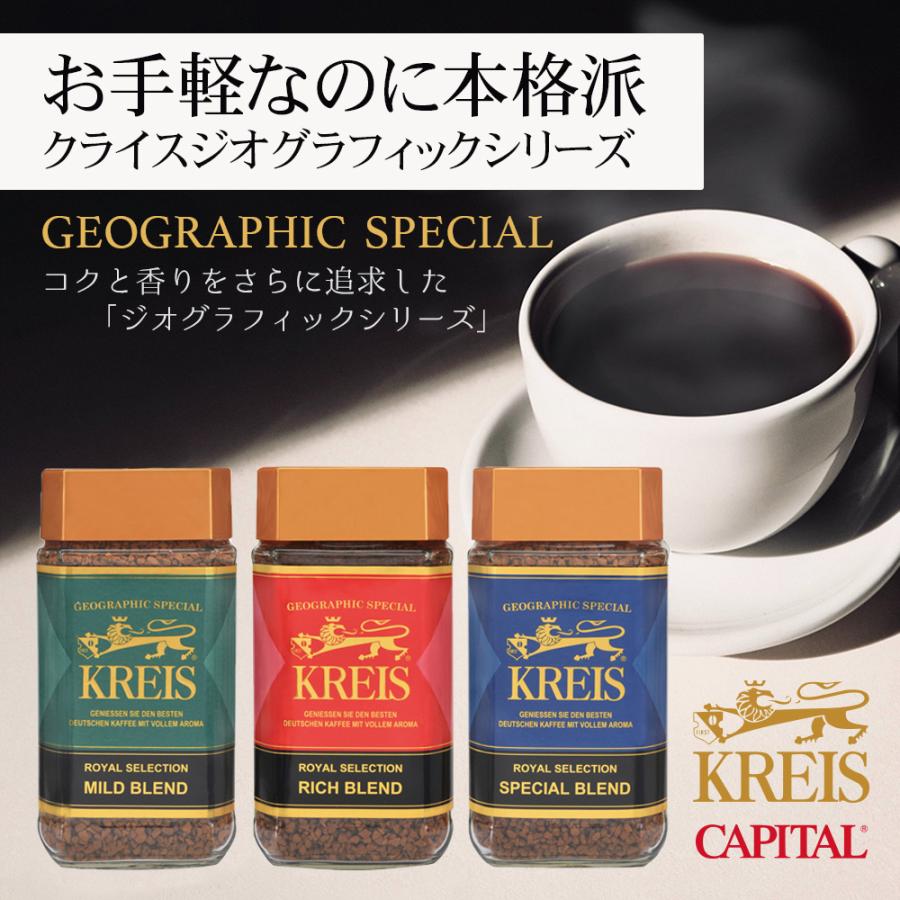 クライス カフェ KREIS インスタントコーヒー ギフト用3種詰合せ クライス カフェ KREIS インスタントコーヒー ギフト用3種詰合せ