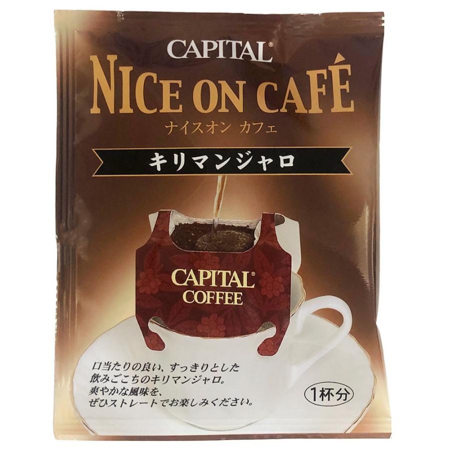 CAPITAL ドリップコーヒー ナイスオンカフェ 3種詰合せギフト 夢のかけ橋3箱/キリマンジャロ2箱 他 NOC-30 キャピタルコーヒー｜capital-coffee｜09