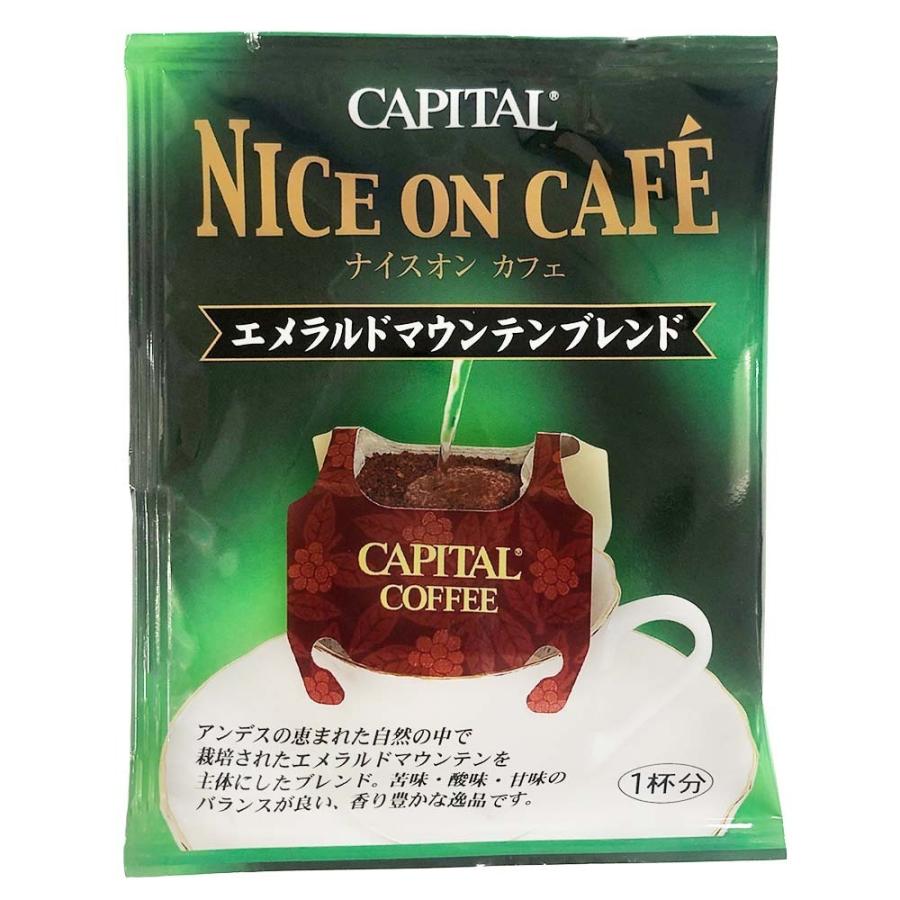CAPITAL ドリップコーヒー ナイスオンカフェ 3種詰合せギフト 夢のかけ橋3箱/キリマンジャロ2箱 他 NOC-30 キャピタルコーヒー｜capital-coffee｜10