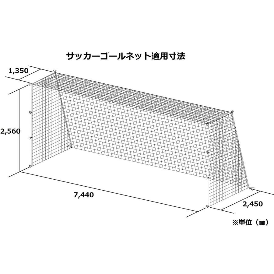 数量は多 Toei Light トーエイライト 一般サッカーゴールネット 白 有結節 四角目 網目13cm角 2張1組 適合ゴールサイズ 幅744 カプリィ 通販 Yahoo ショッピング 格安 Www Doctor Plan Com
